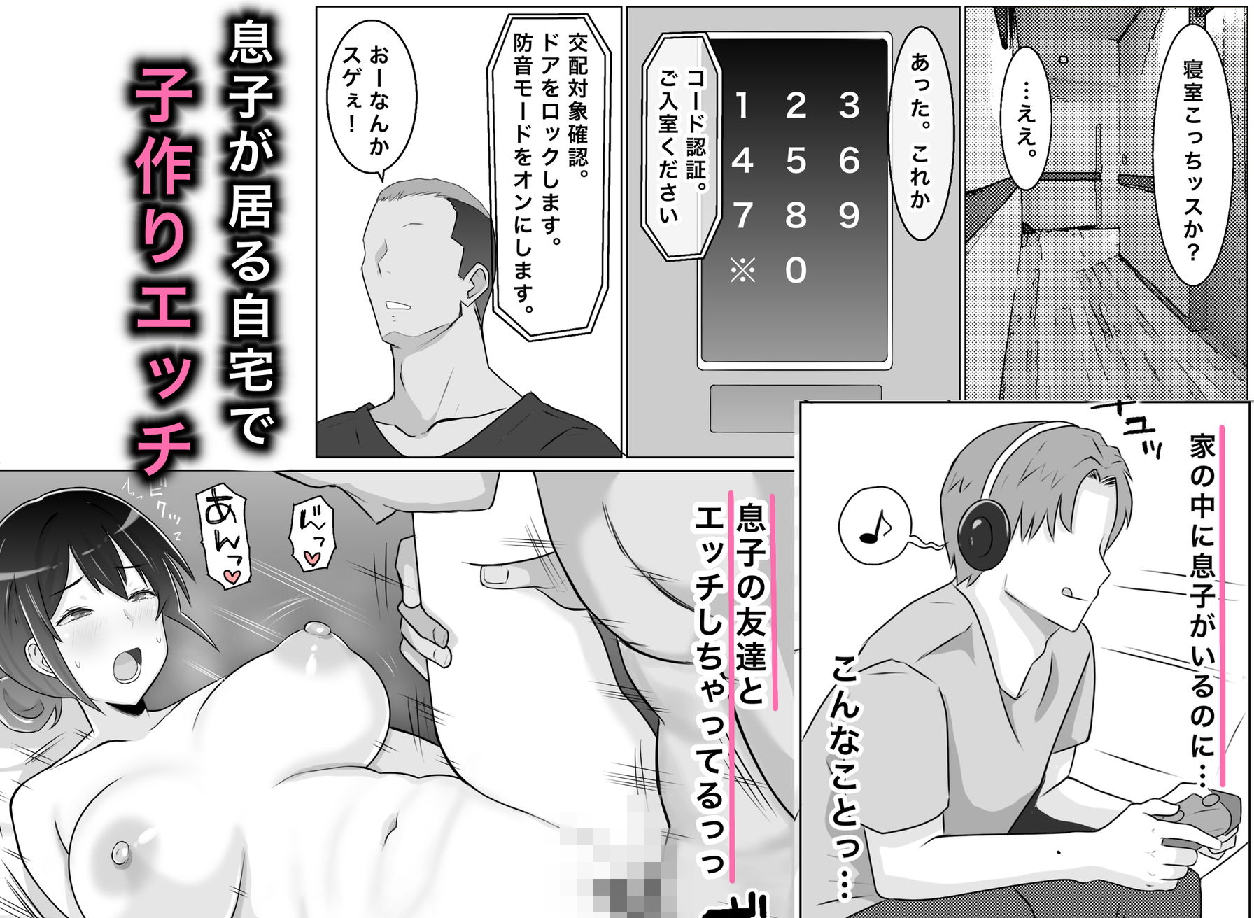 試し読み 5