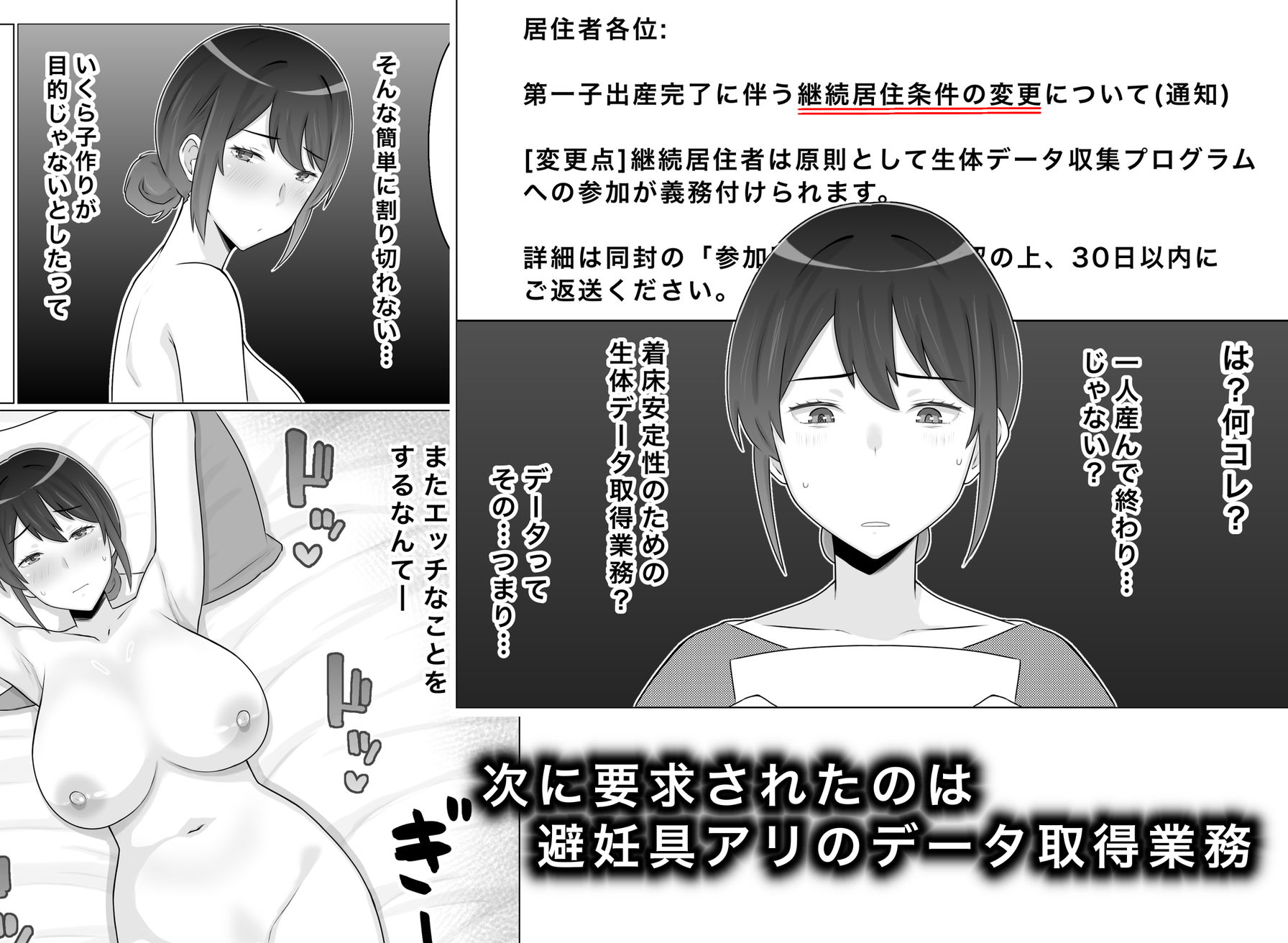 試し読み 8