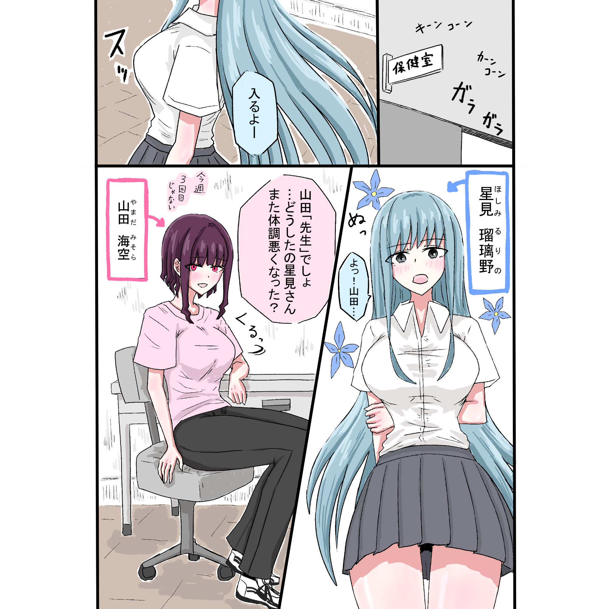 試し読み 1