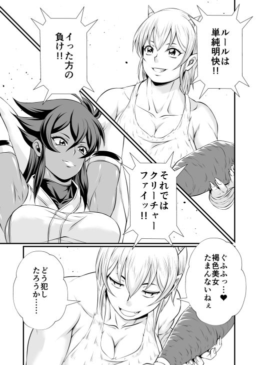 試し読み 8