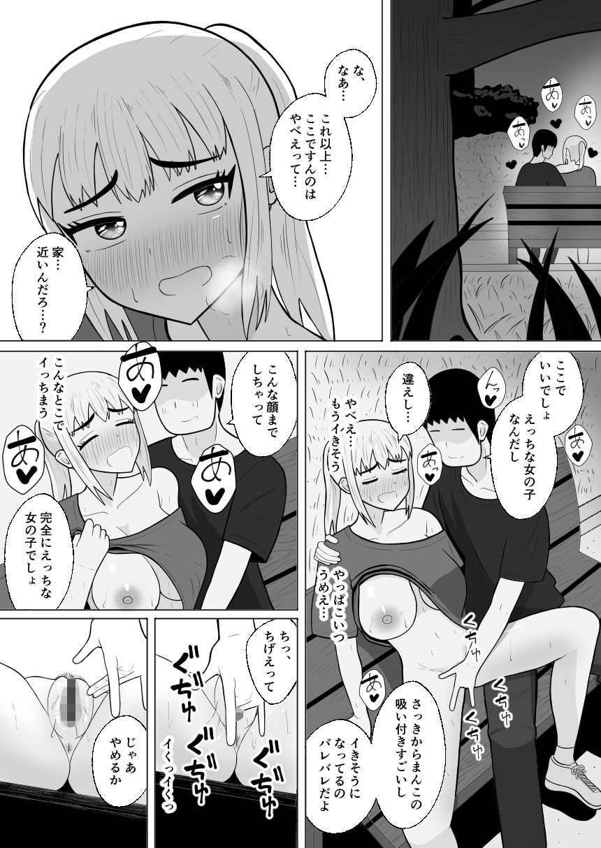 試し読み 7