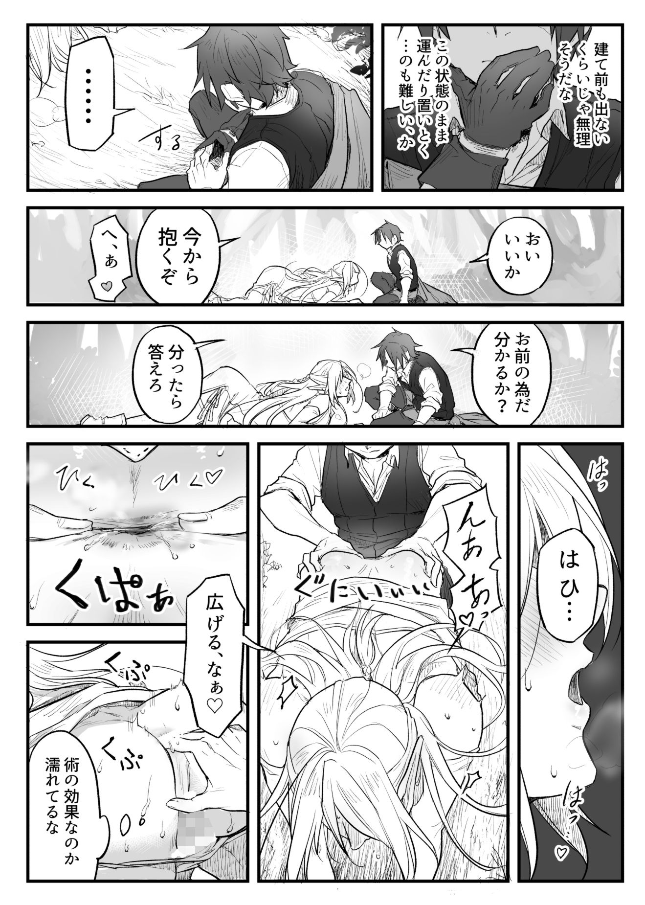 試し読み 10