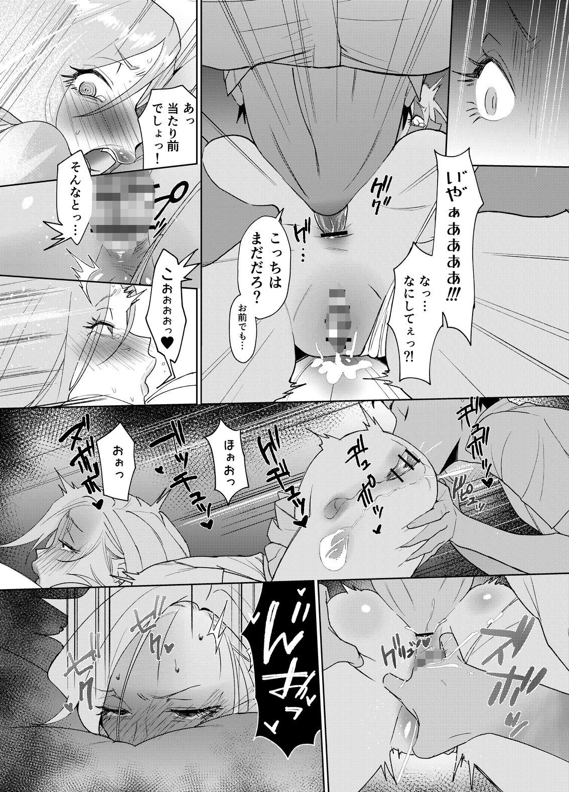 試し読み 8
