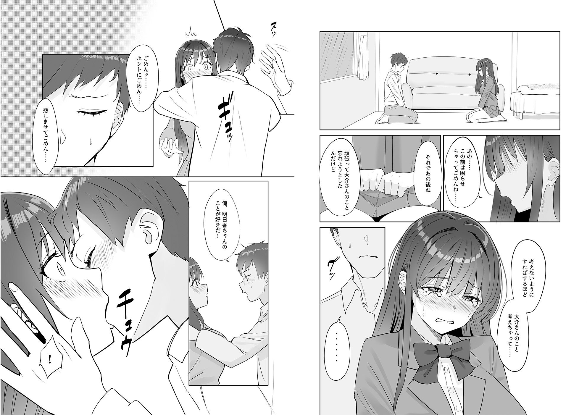 試し読み 10