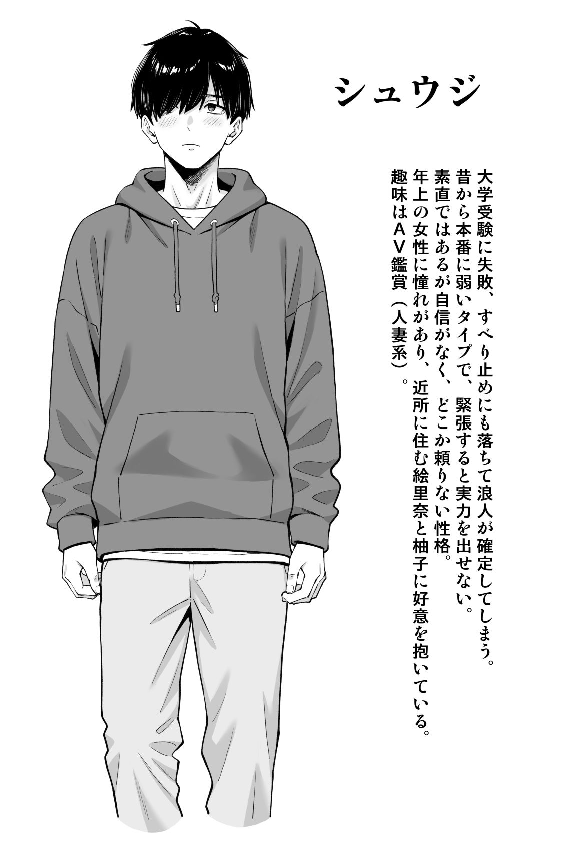 試し読み 9