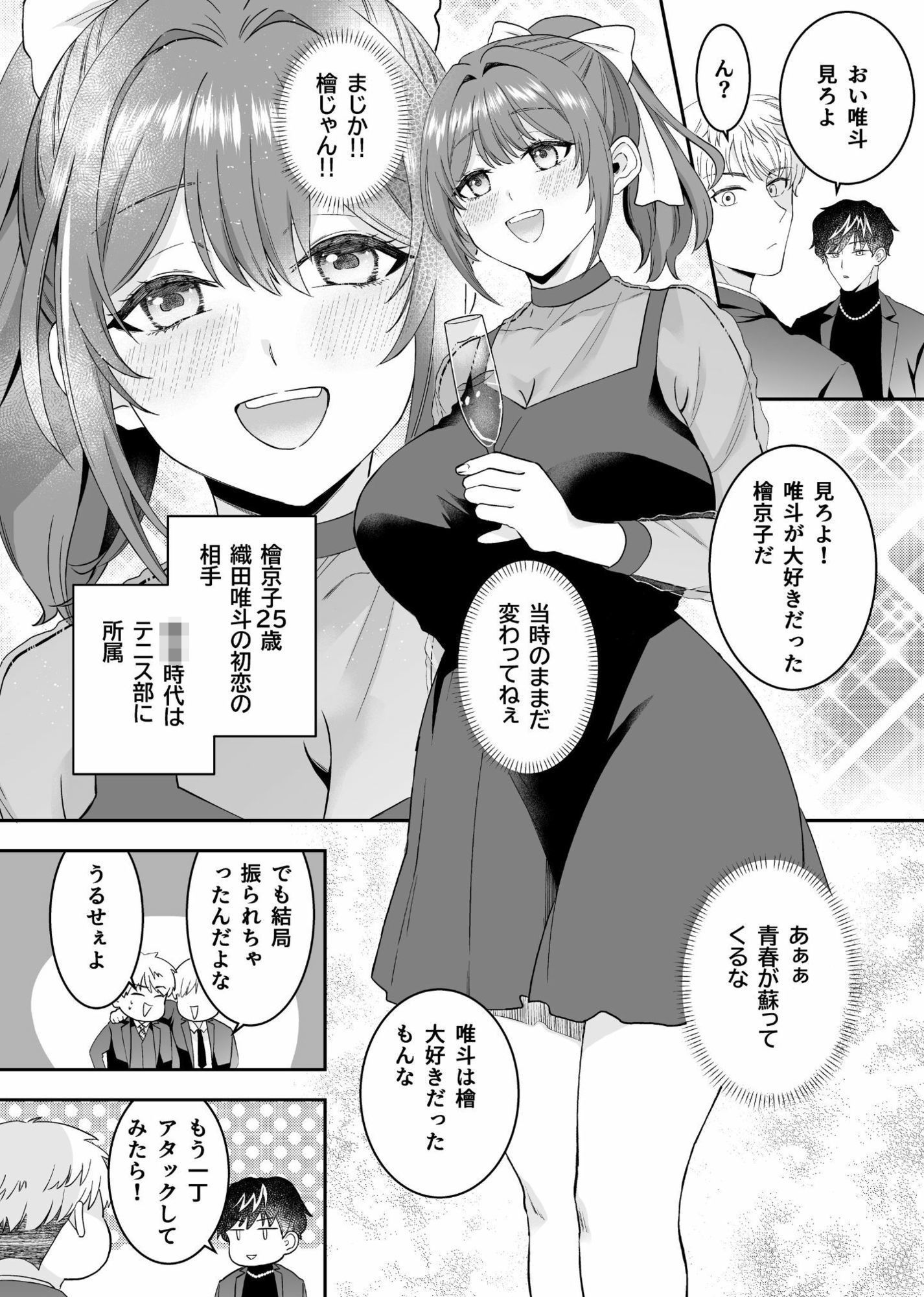 試し読み 1