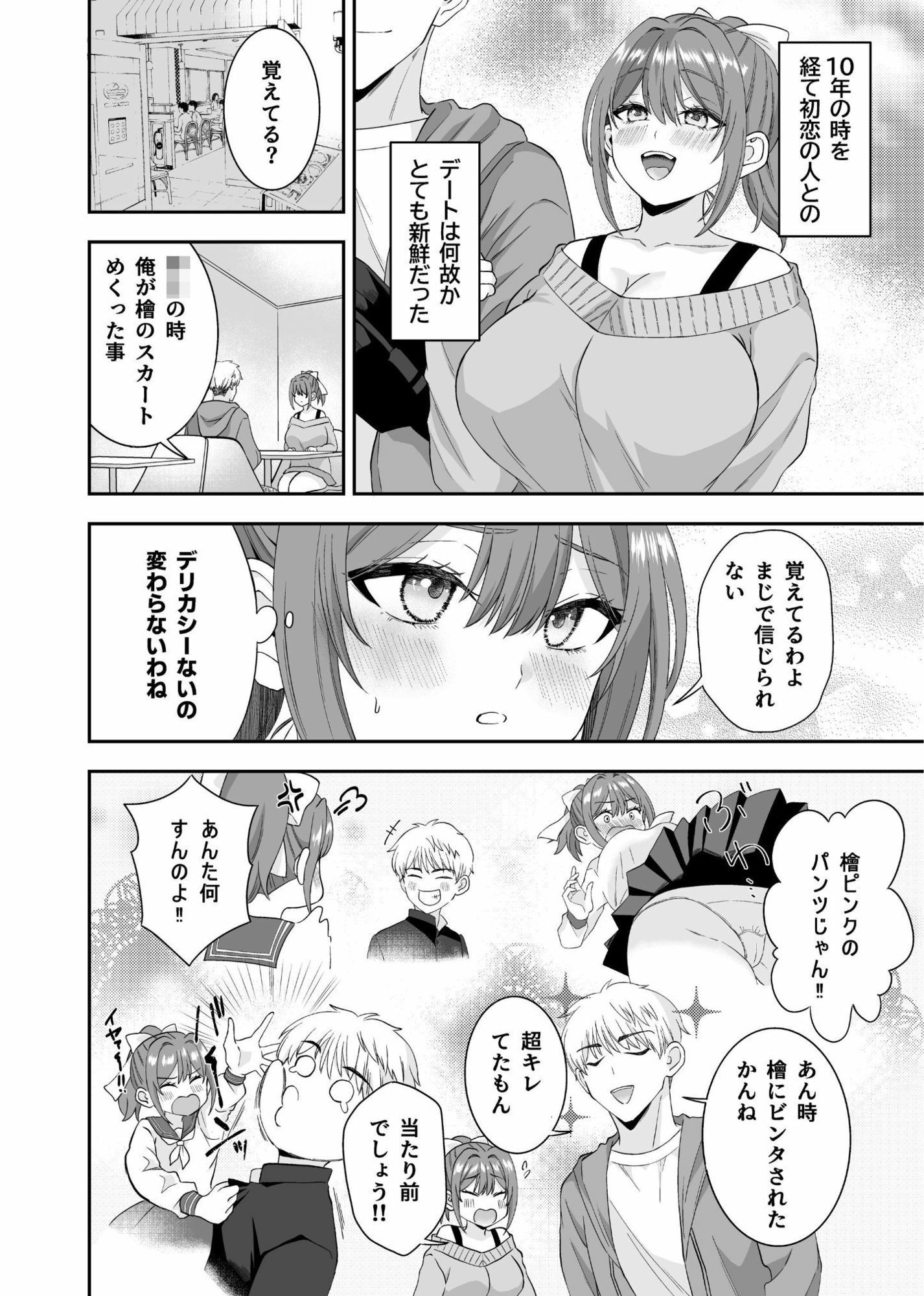 試し読み 4