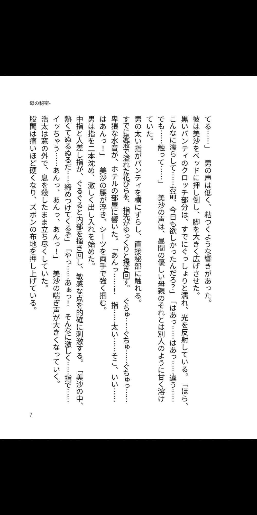 試し読み 2
