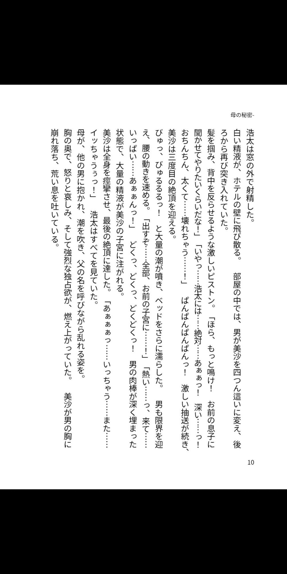 試し読み 3