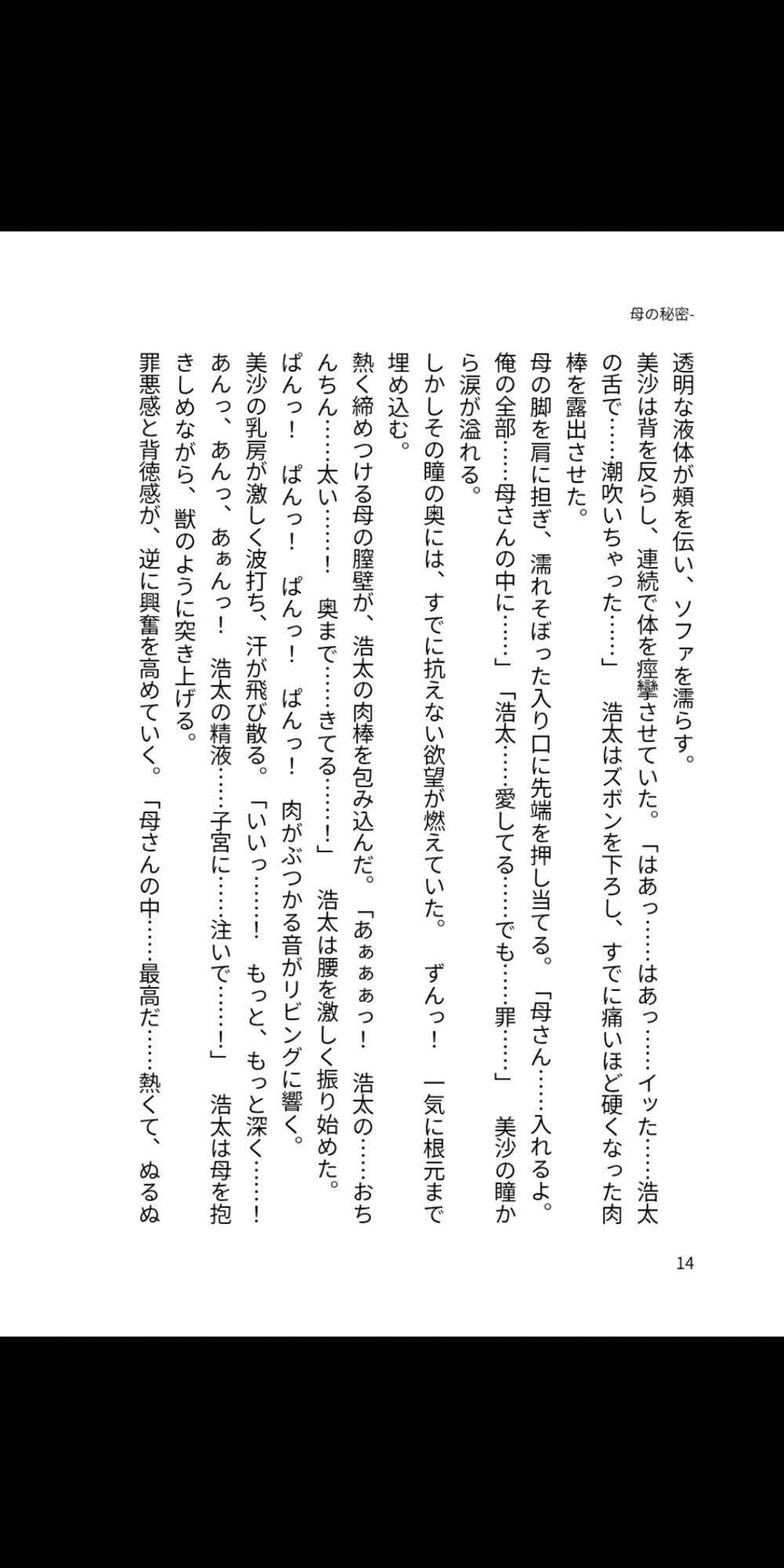 試し読み 5