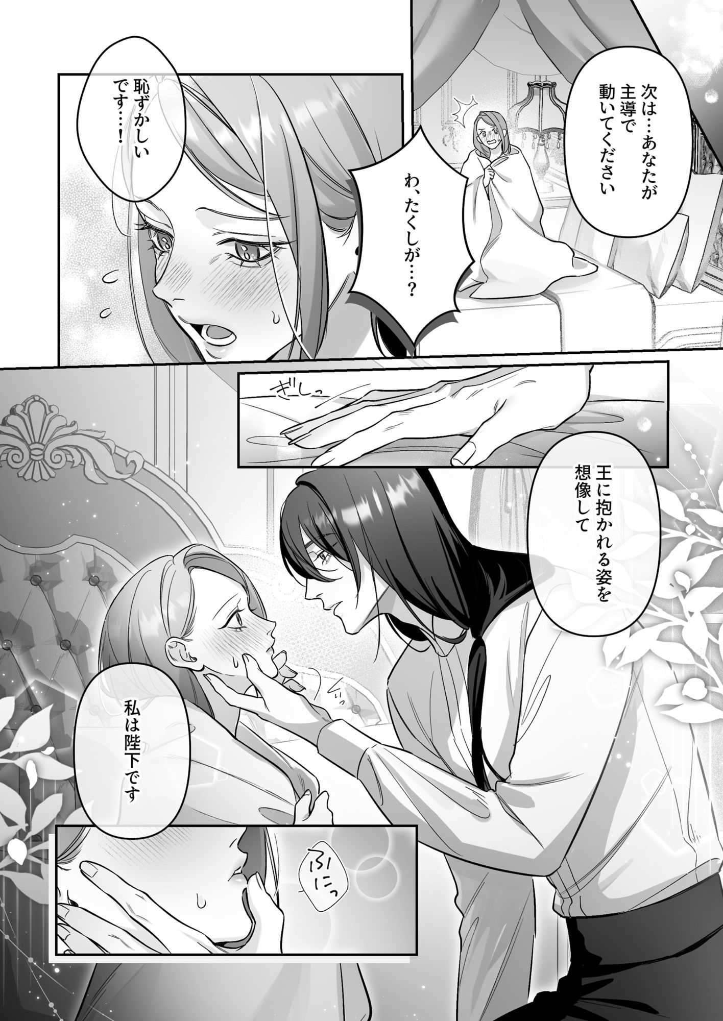 試し読み 9