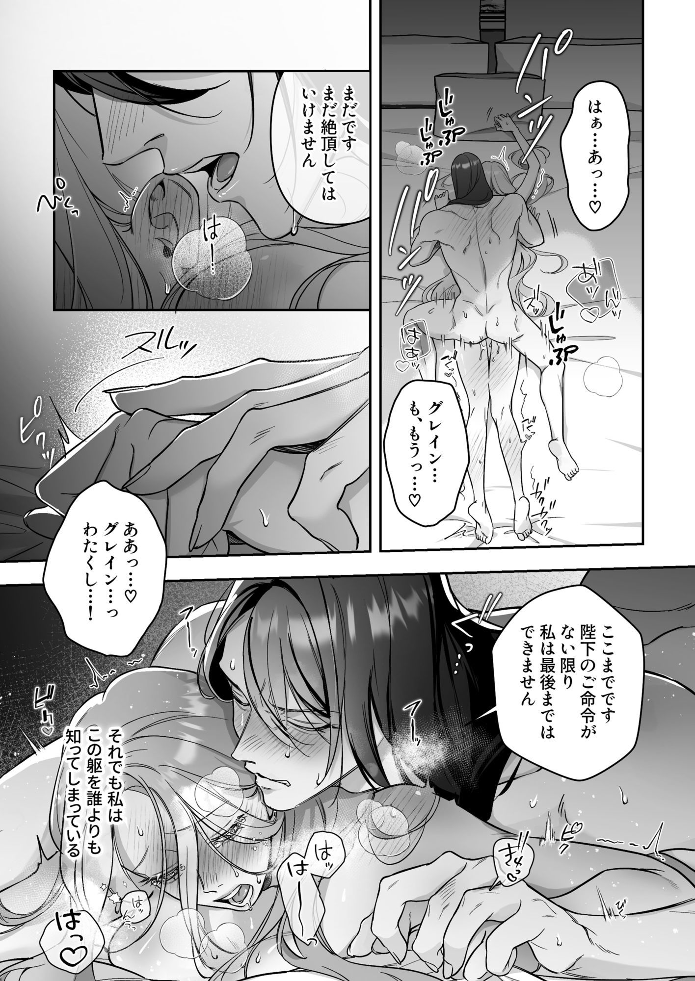 試し読み 10