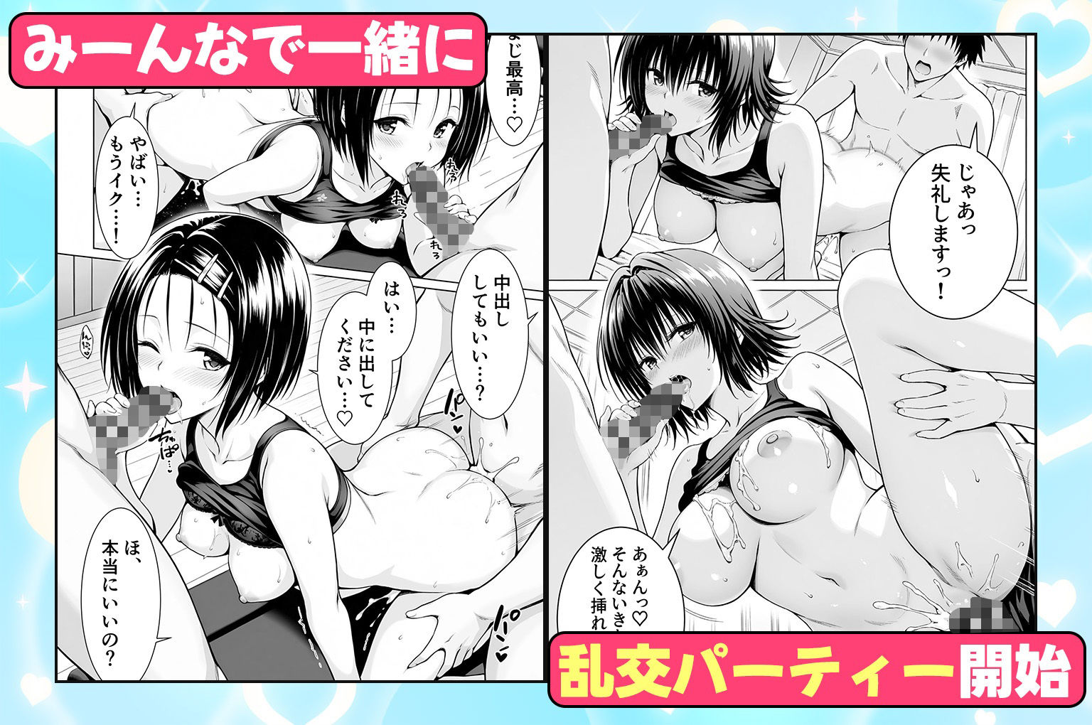 試し読み 5