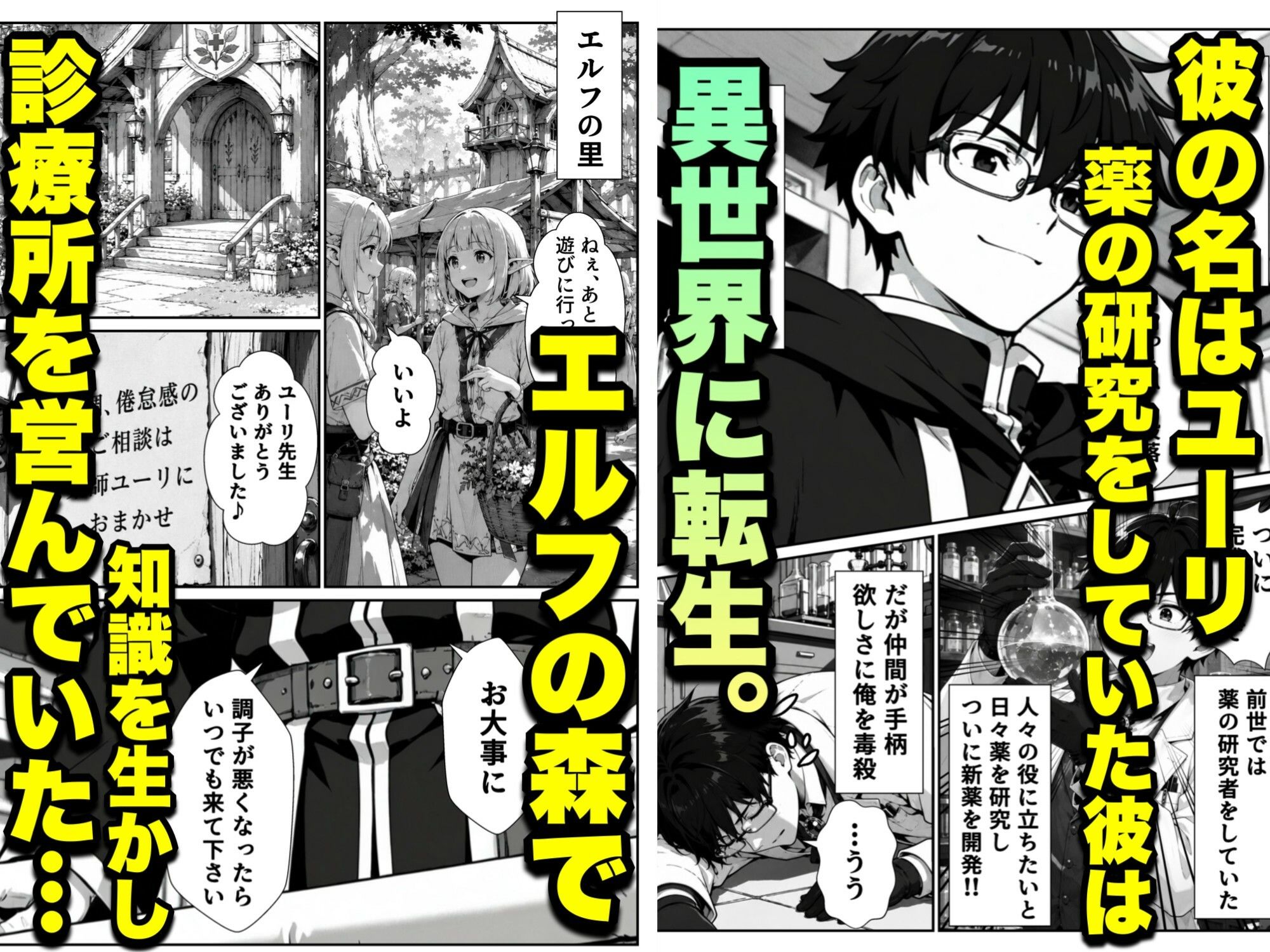 試し読み 2