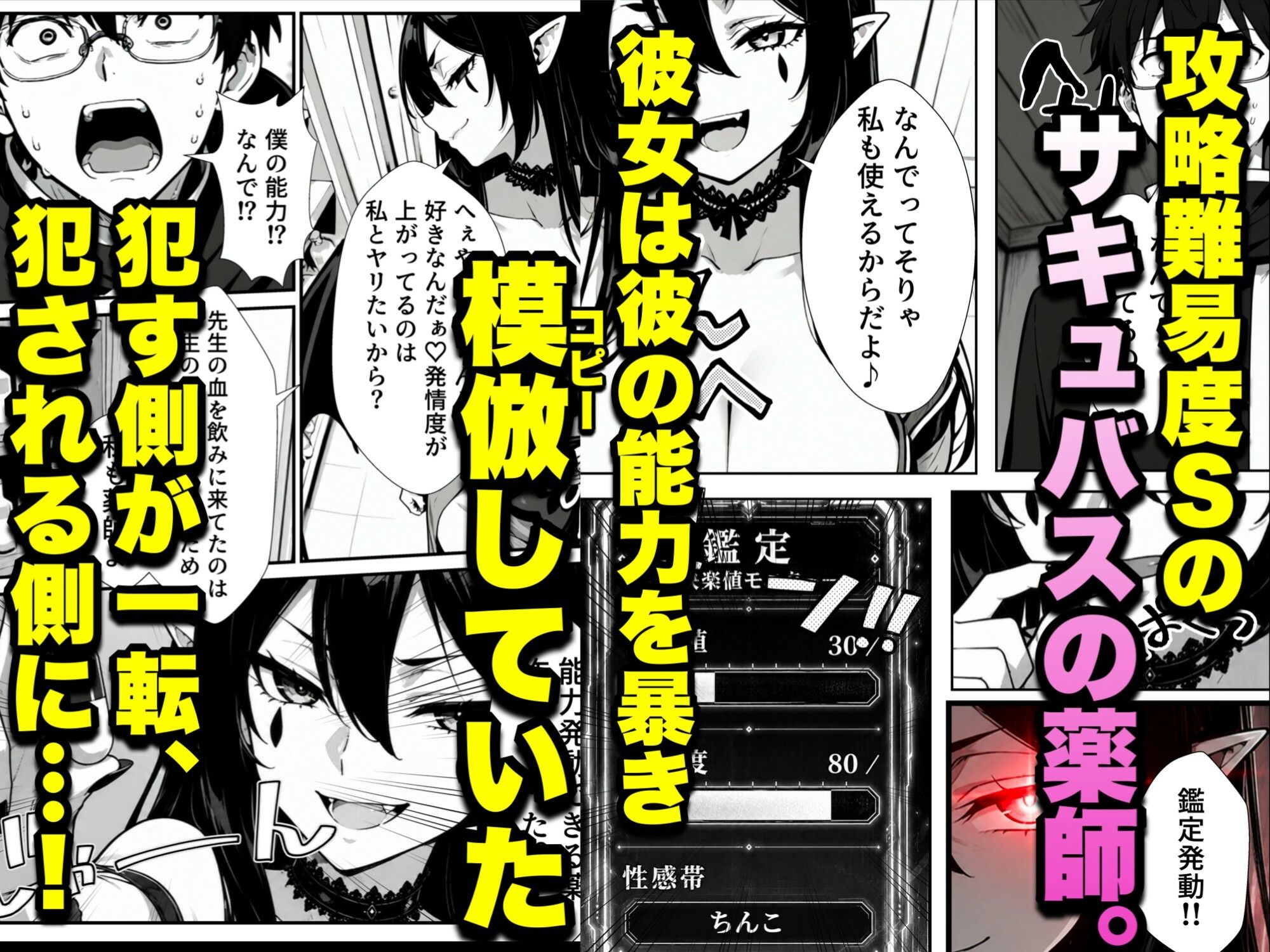試し読み 8