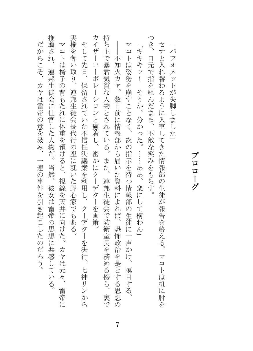 試し読み 2