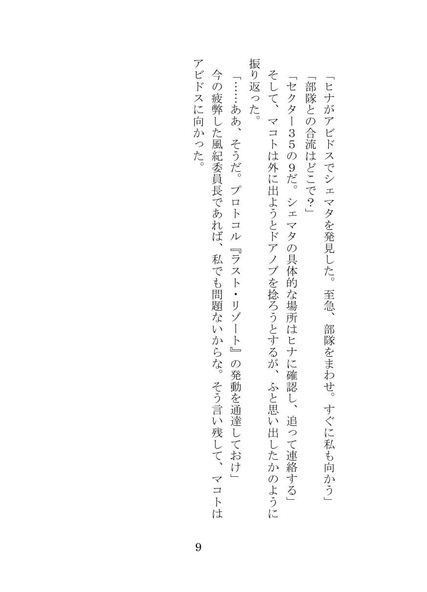 試し読み 4