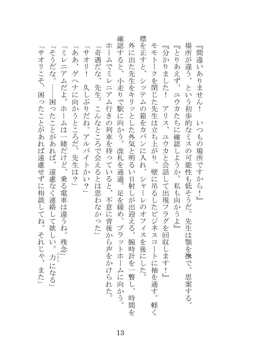 試し読み 8
