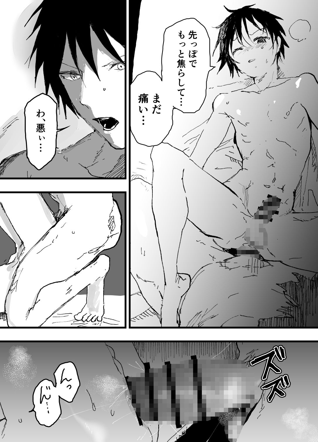 試し読み 8
