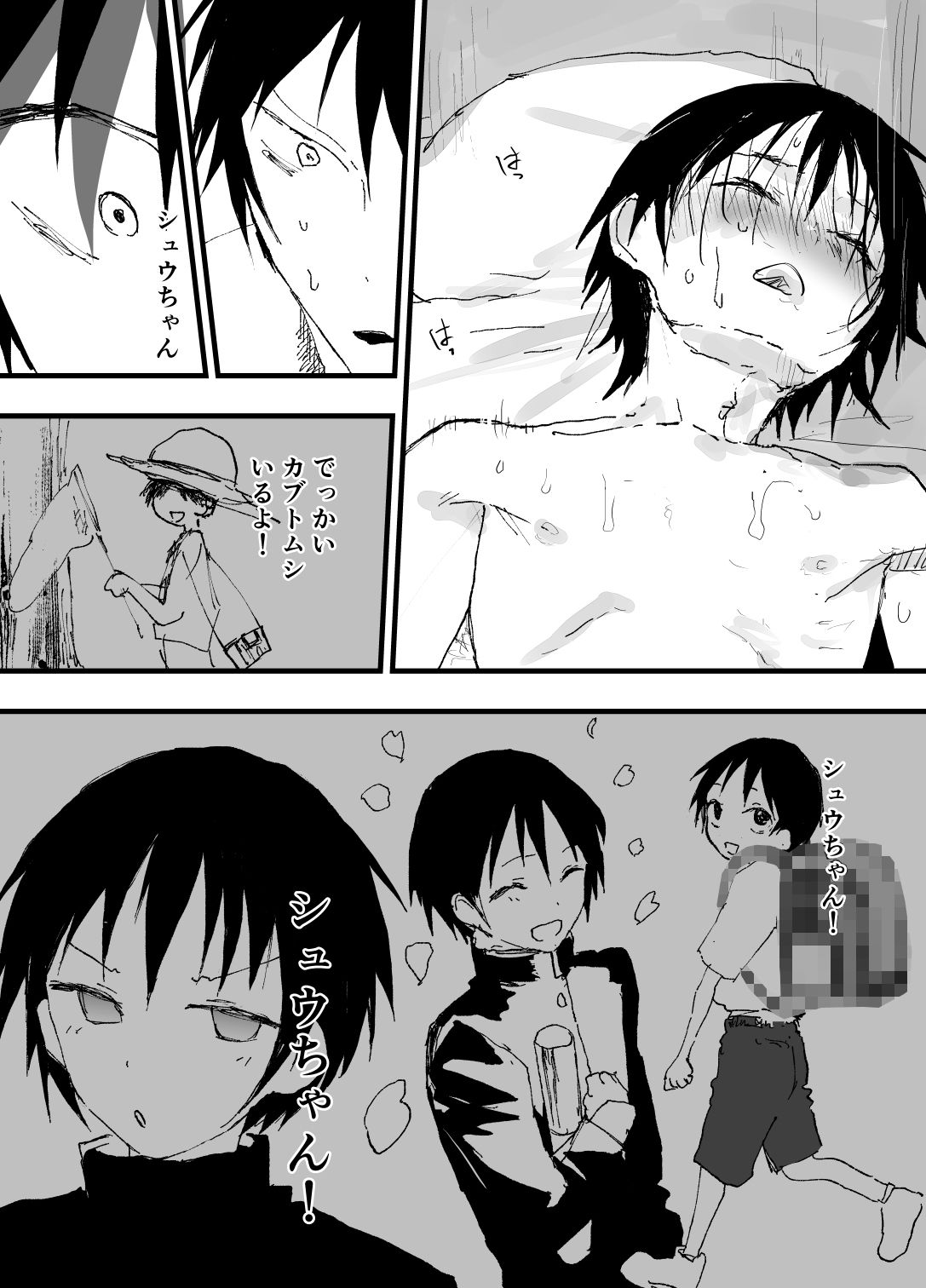 試し読み 9
