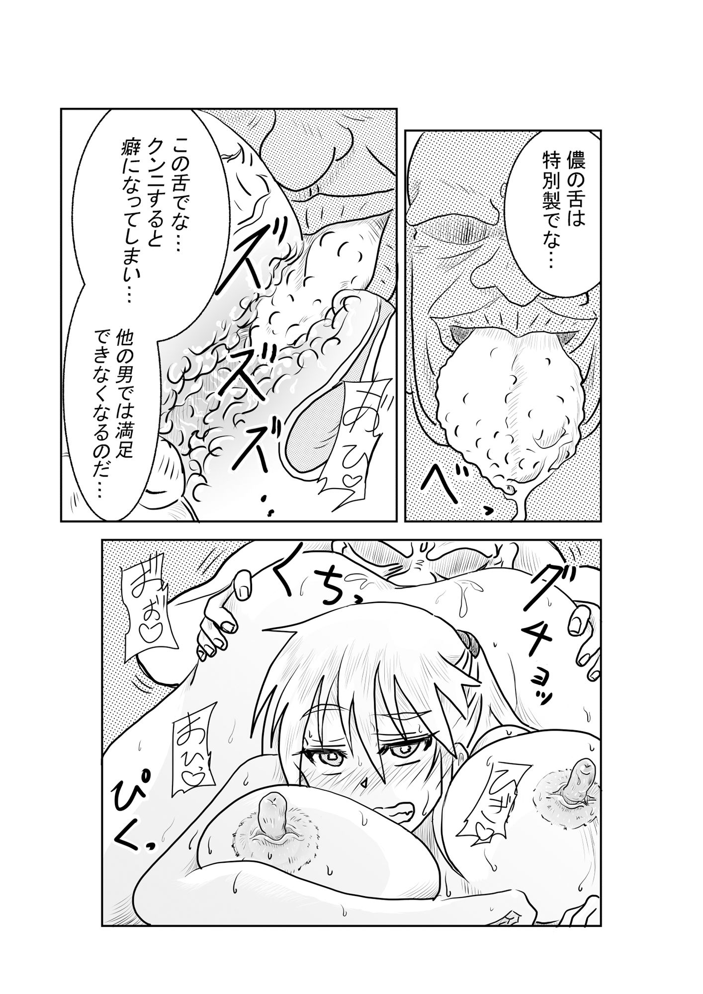 試し読み 5