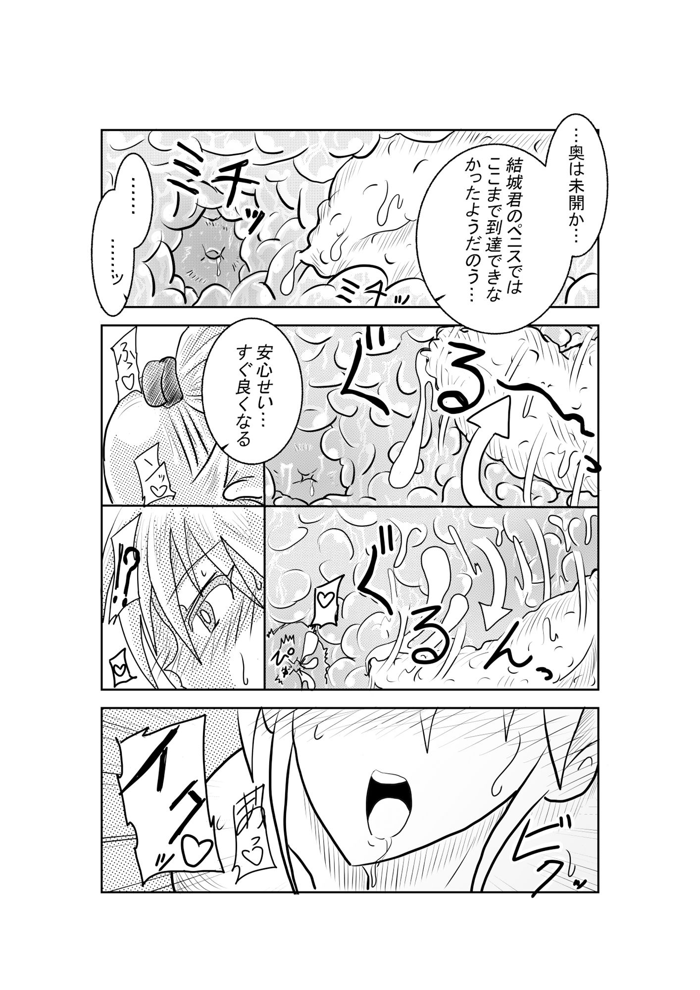 試し読み 6