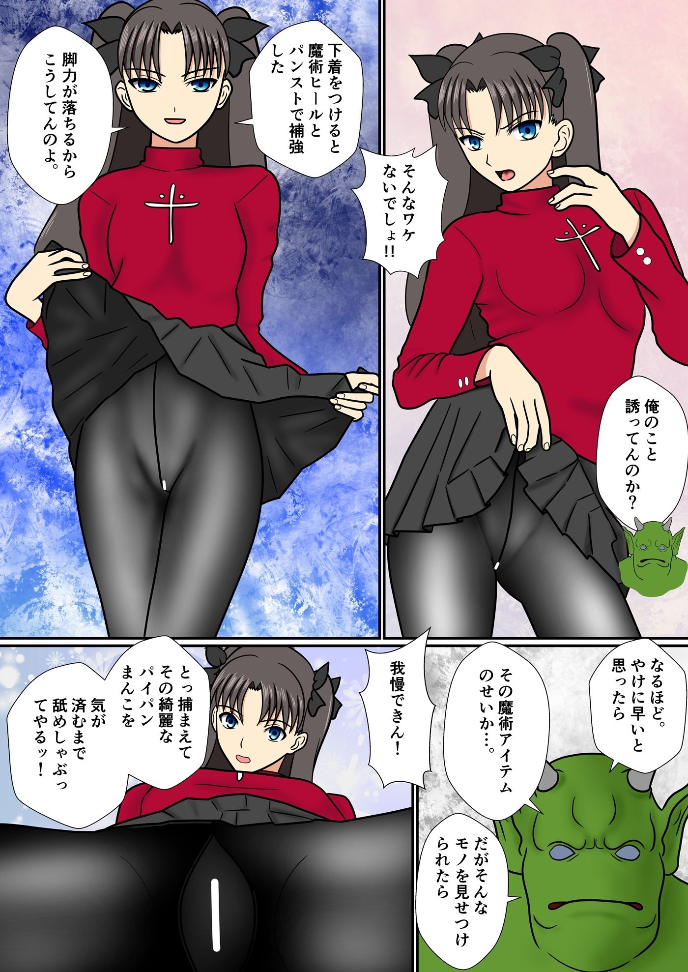 試し読み 2