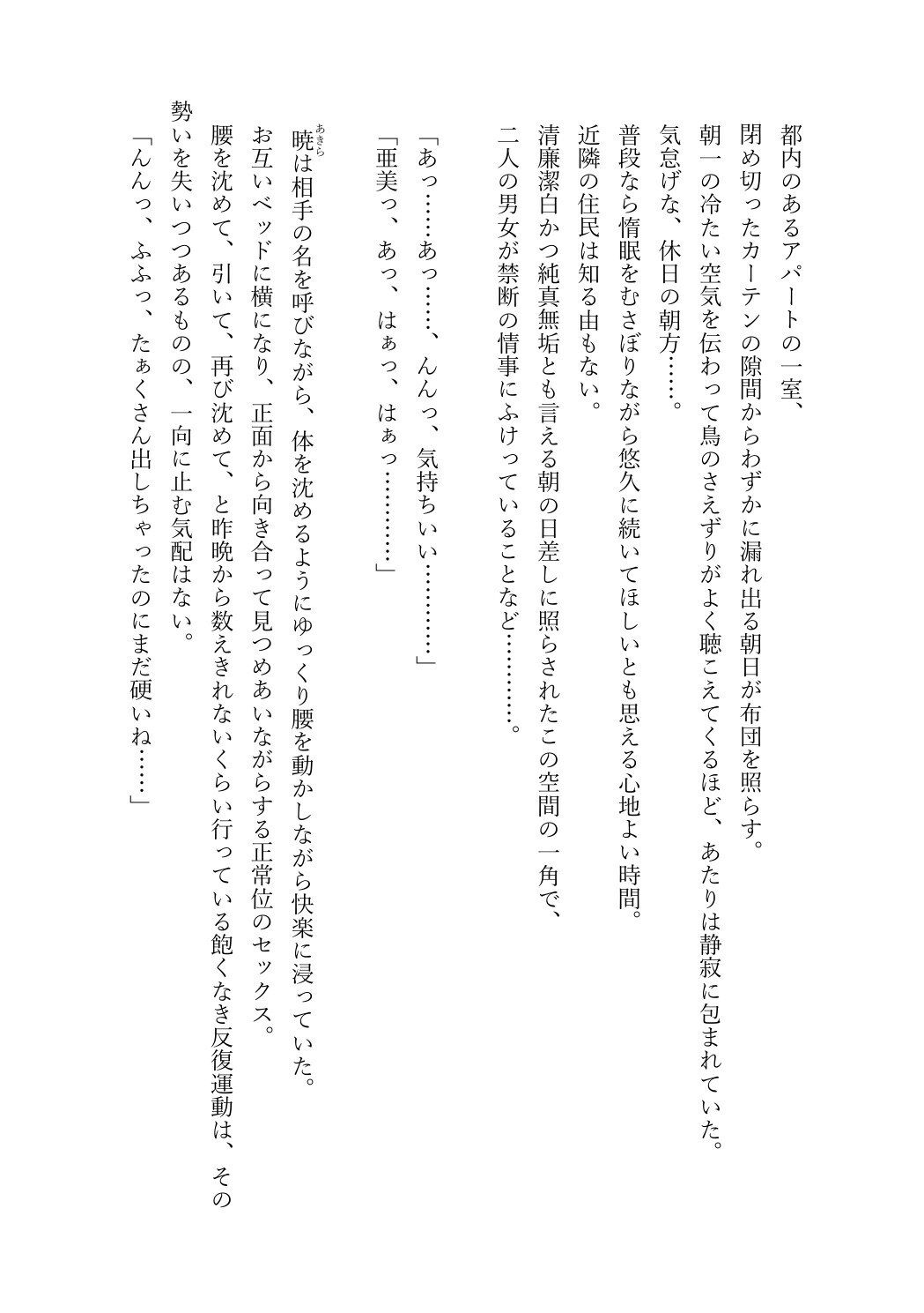試し読み 4