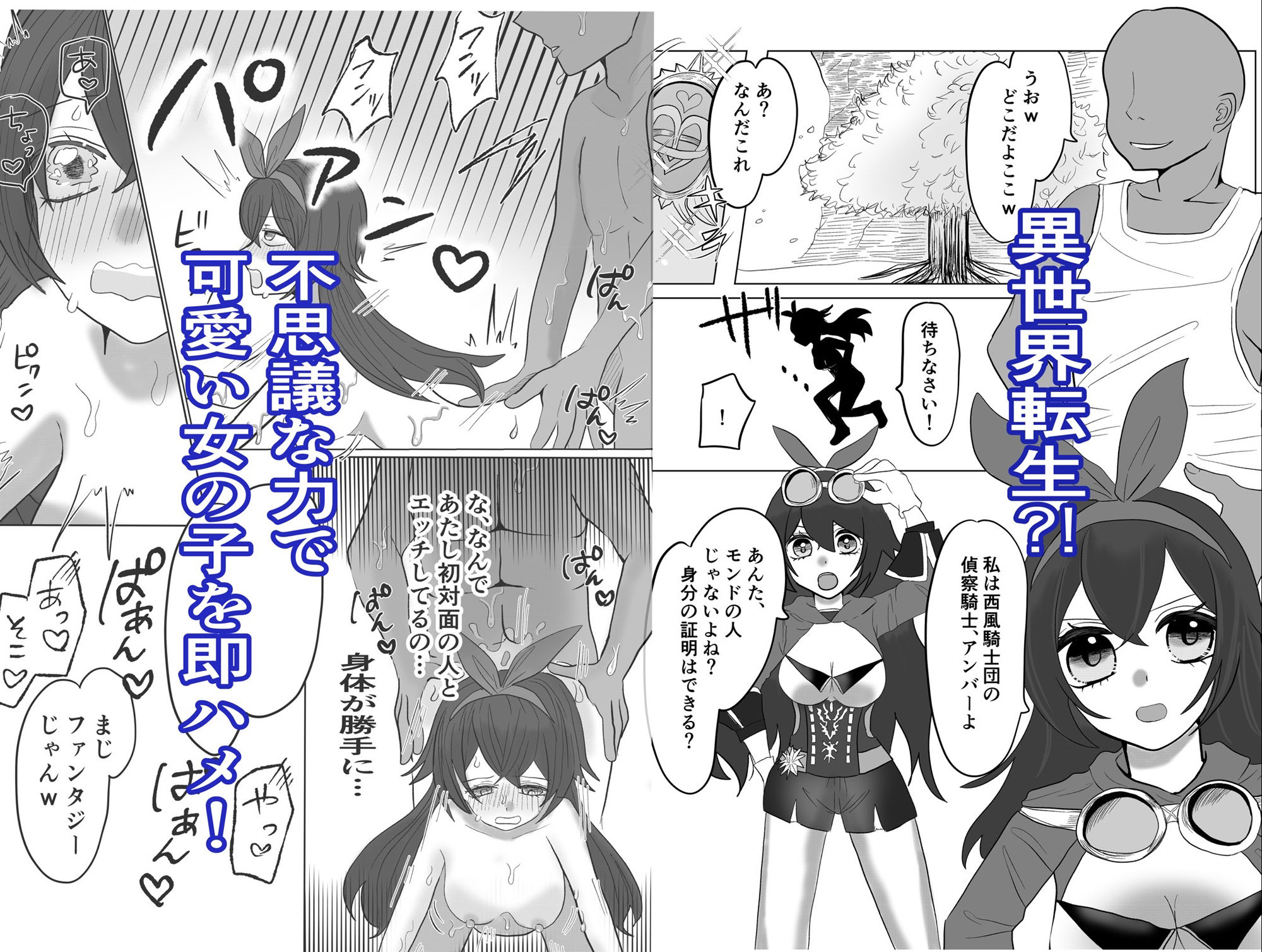 試し読み 2