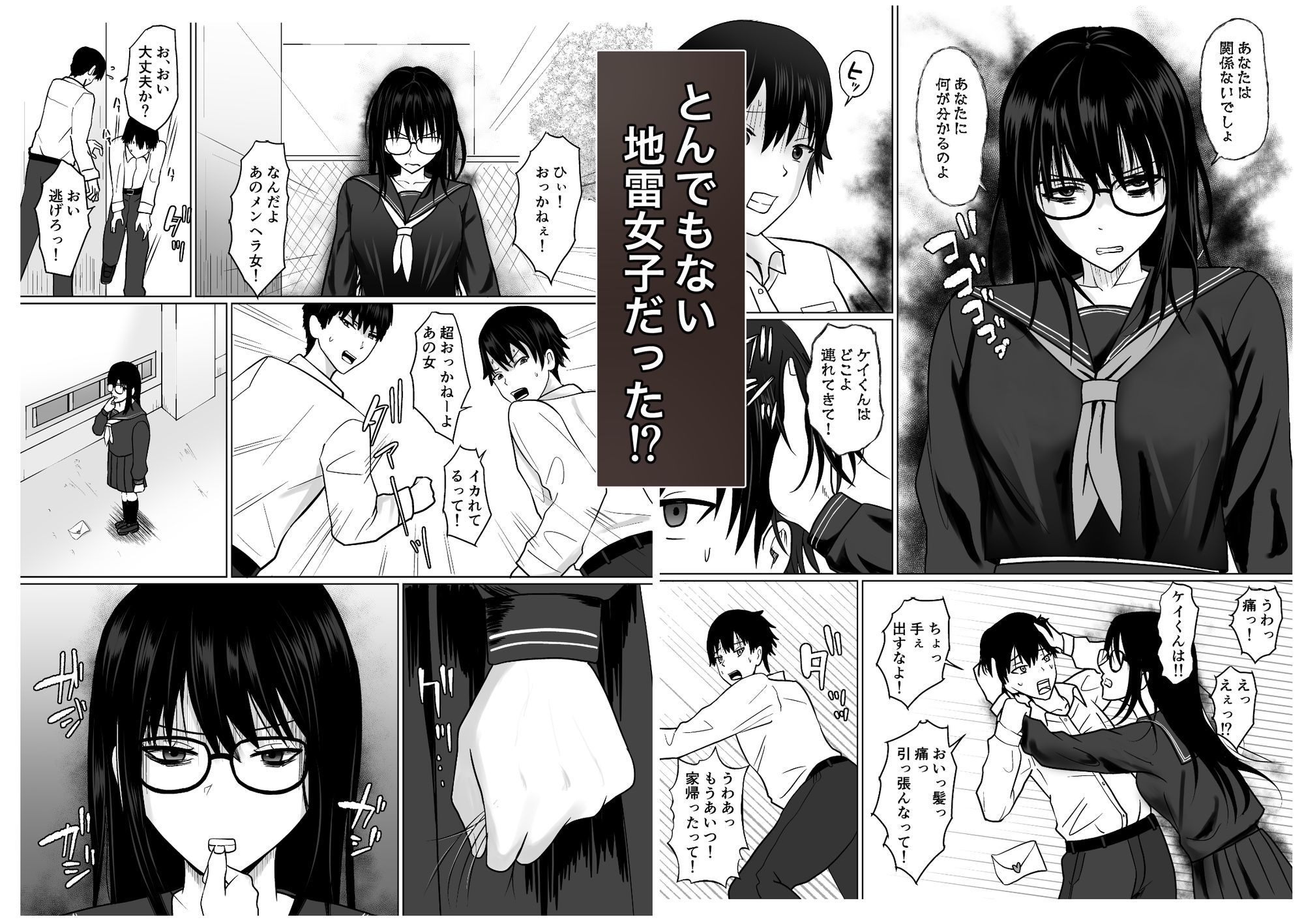 試し読み 2