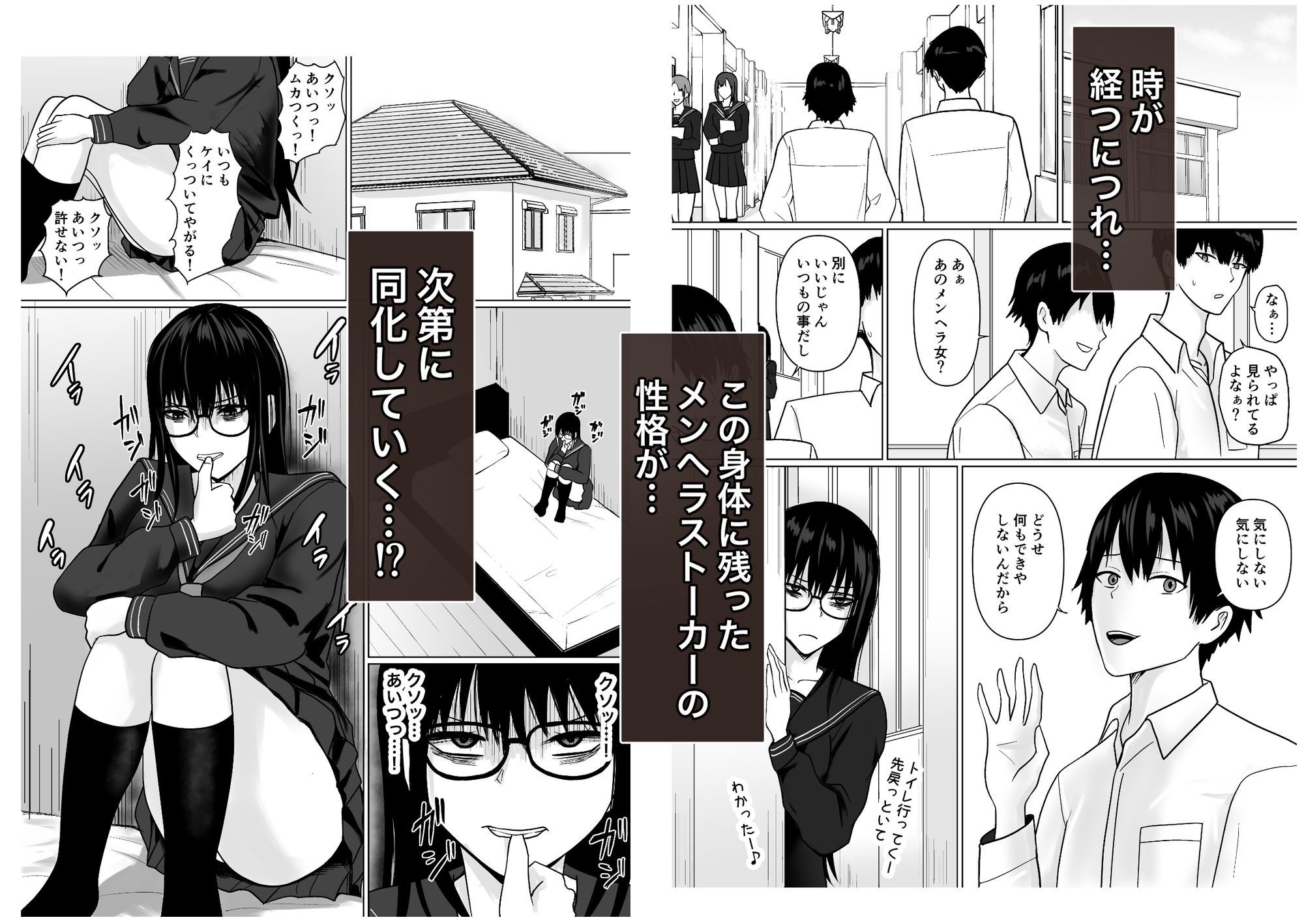 試し読み 7