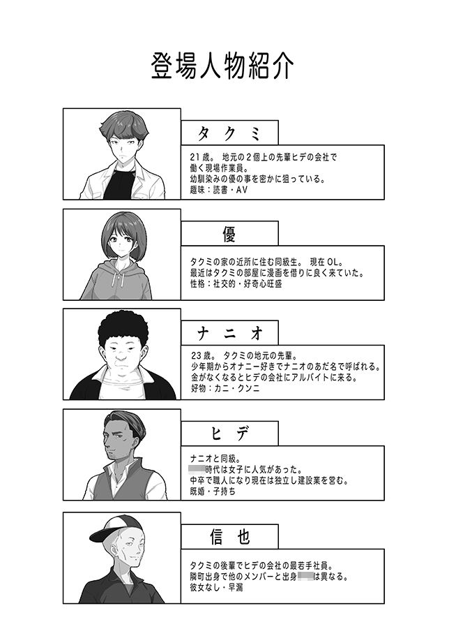 試し読み 1