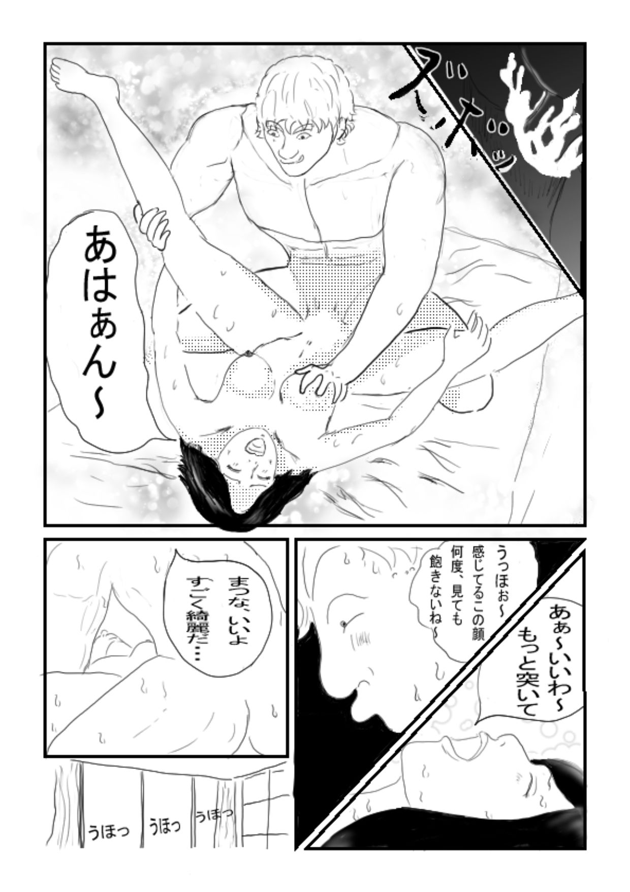 試し読み 3