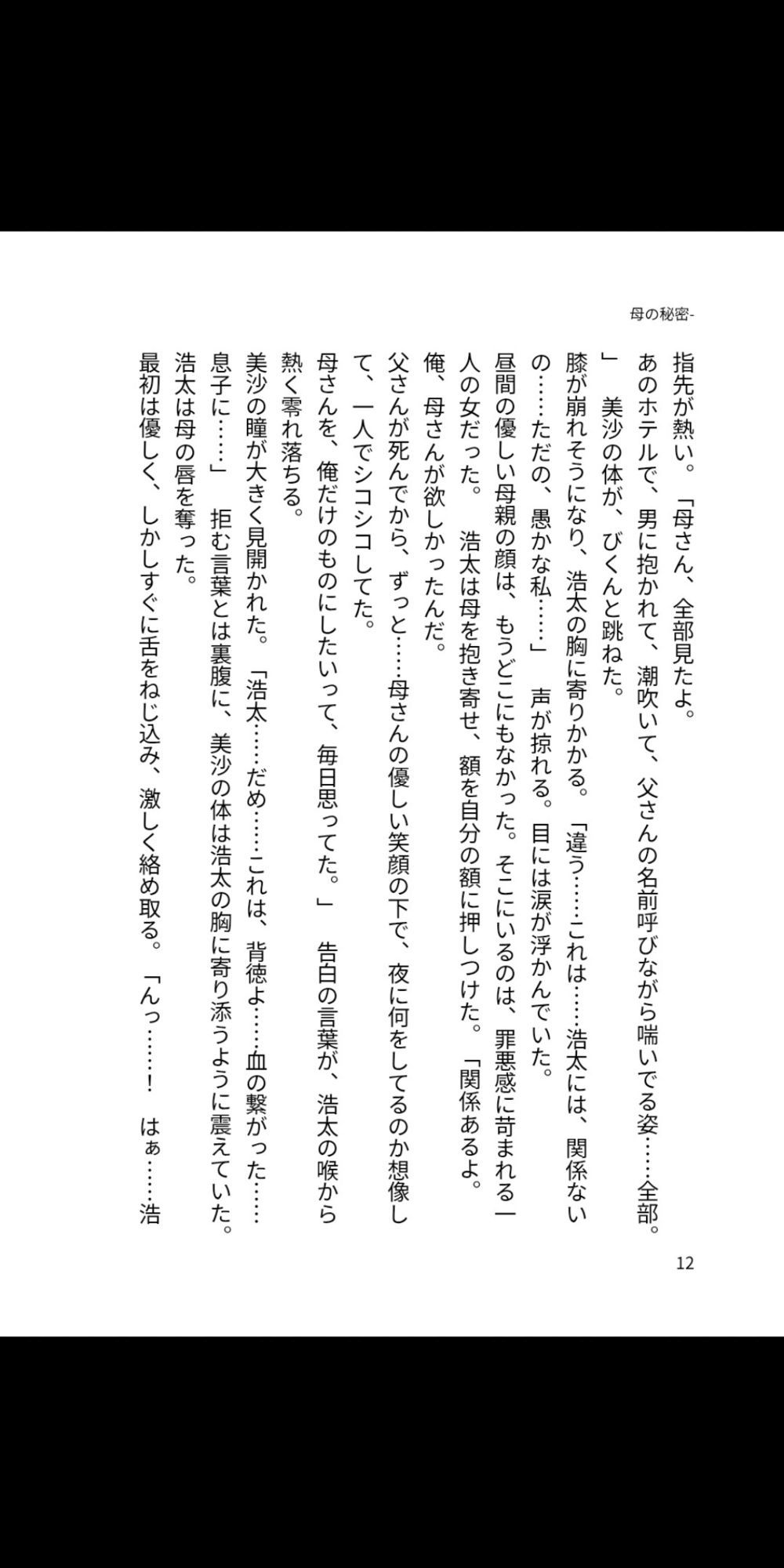 試し読み 1