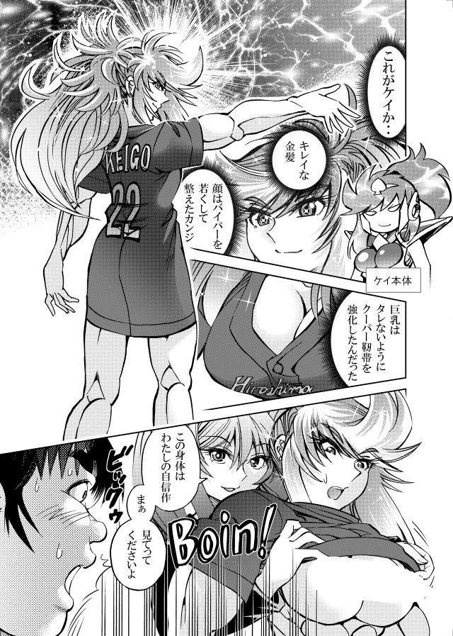 試し読み 2