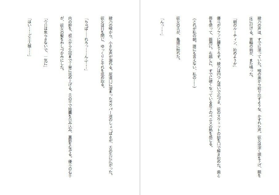 試し読み 3