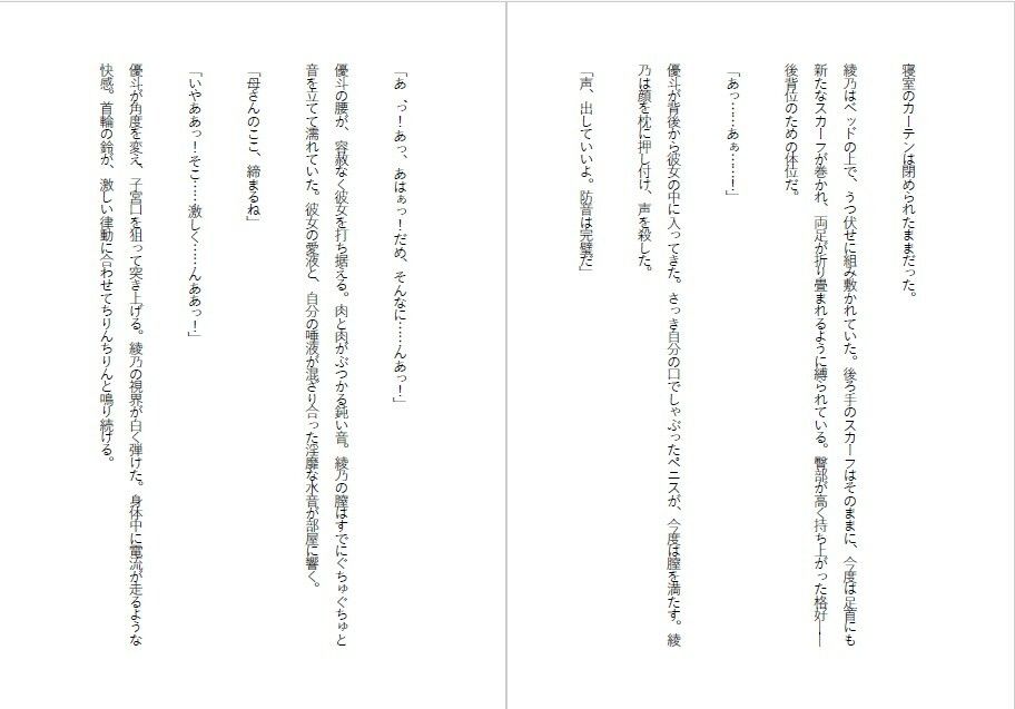 試し読み 5