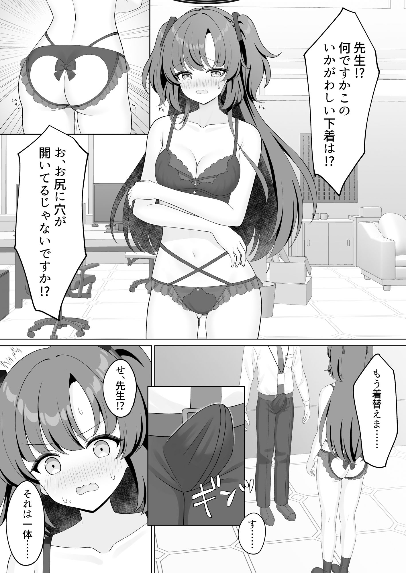 試し読み 2
