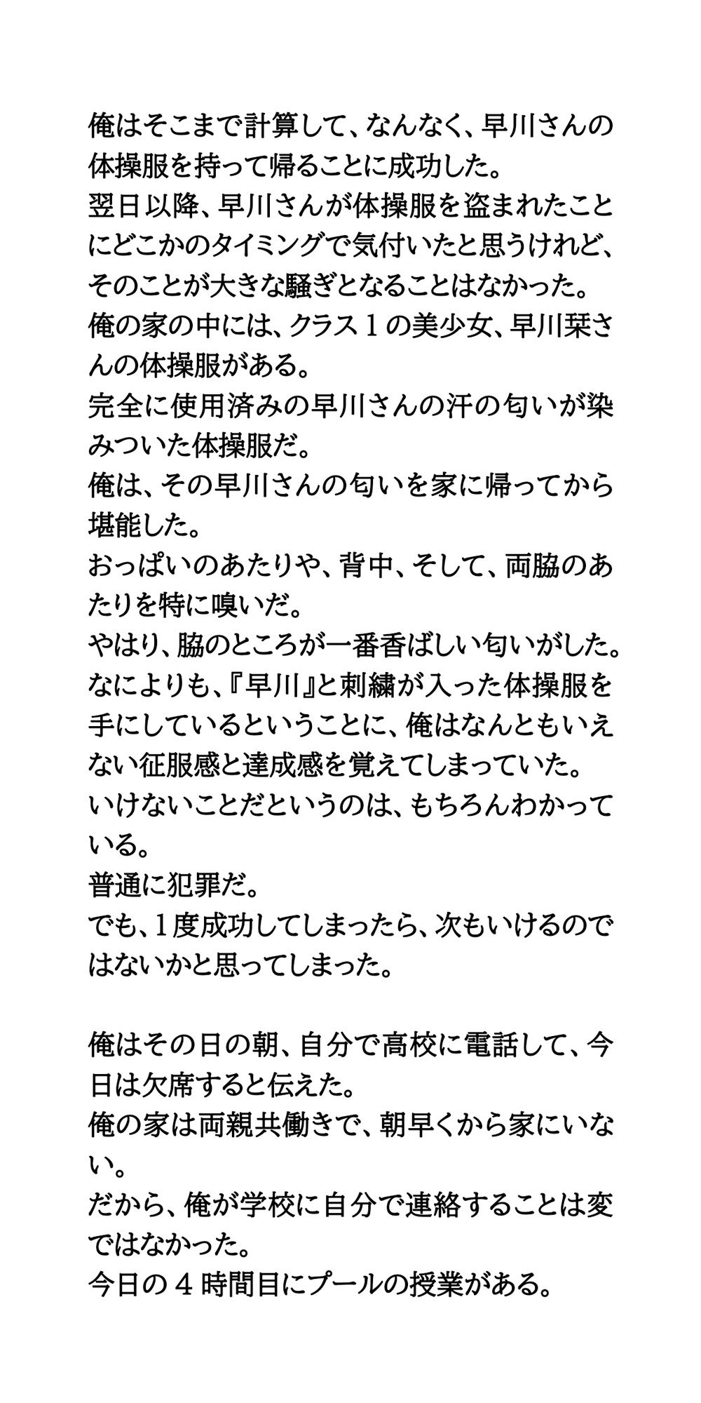 試し読み 3
