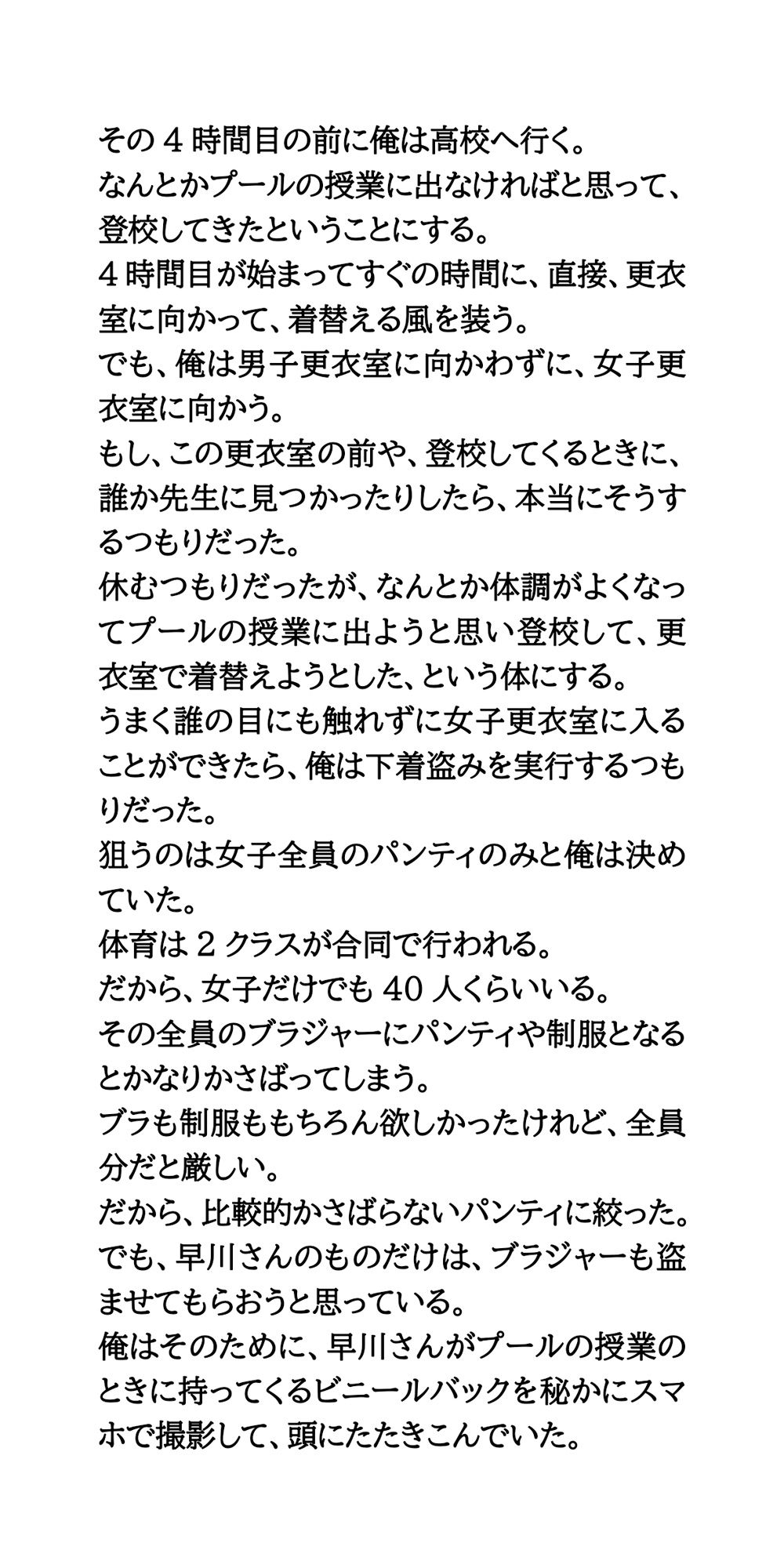 試し読み 4