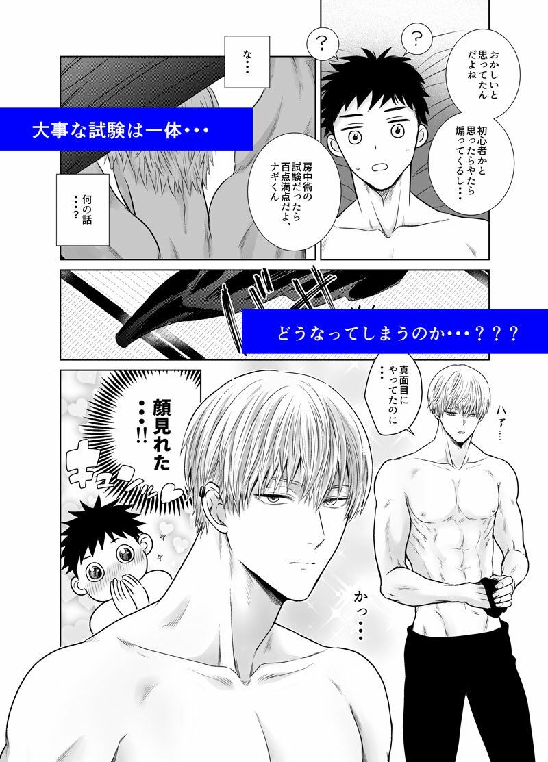試し読み 9