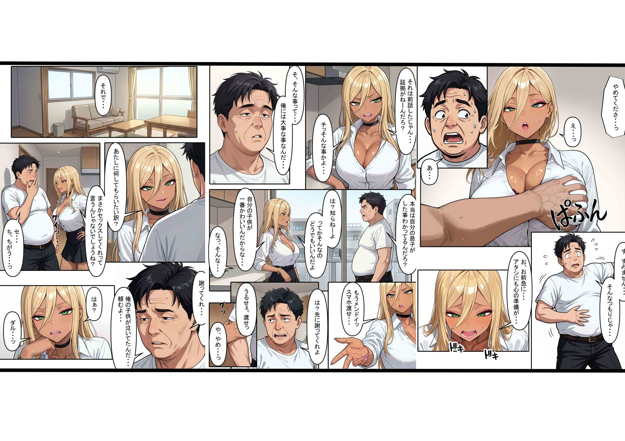 試し読み 3