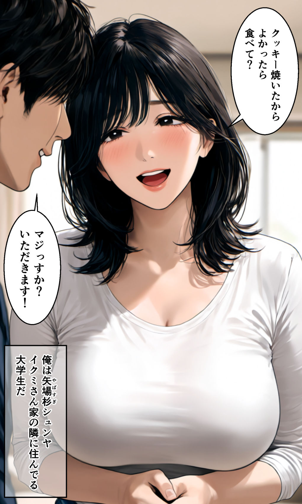 試し読み 7