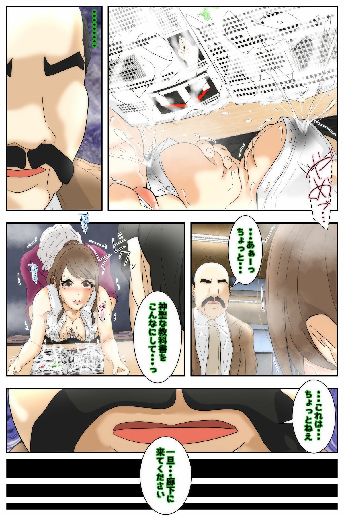 試し読み 6