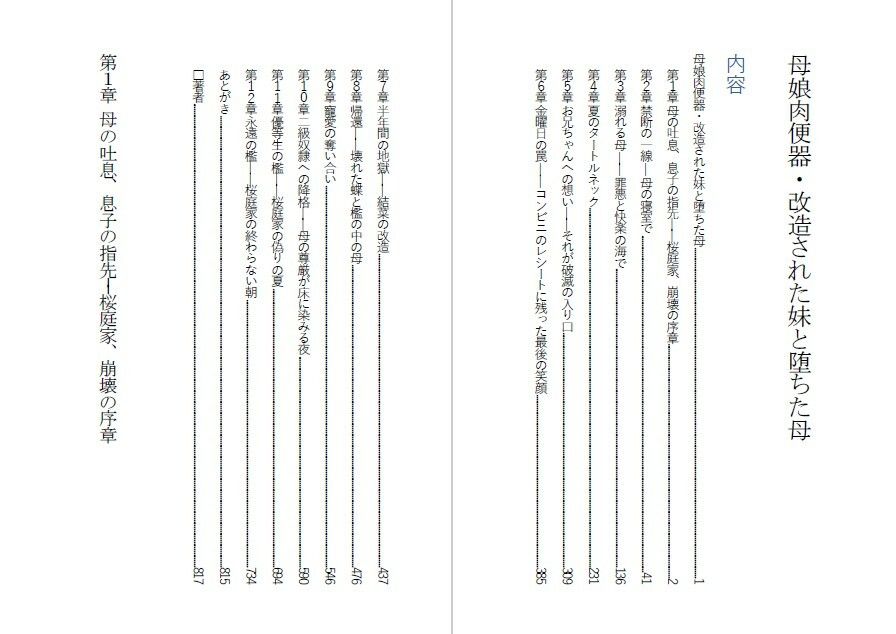 試し読み 1