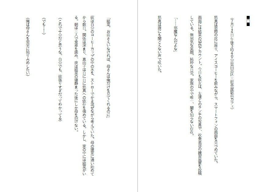 試し読み 5