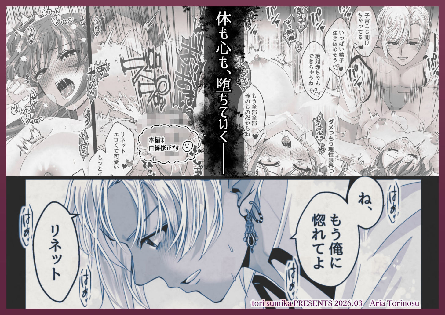 試し読み 8