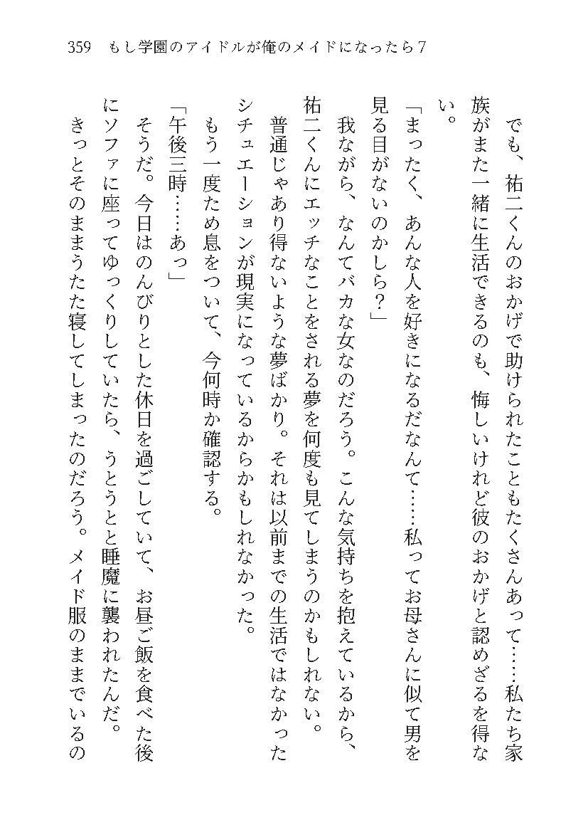 試し読み 7