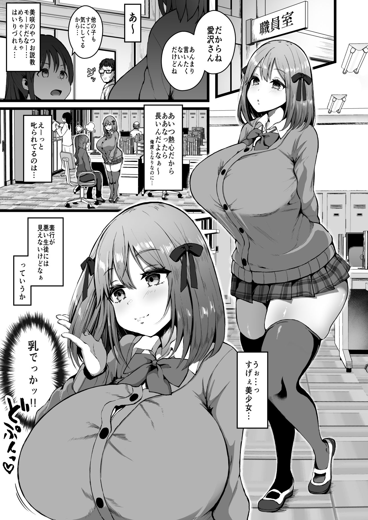 試し読み 1