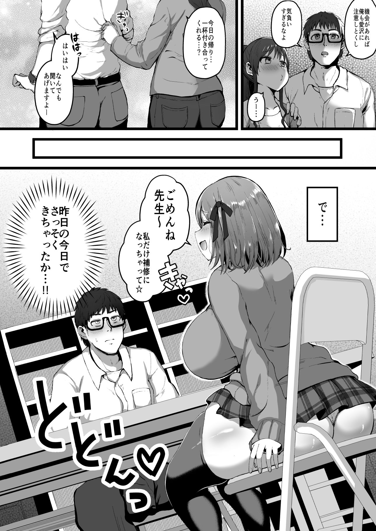 試し読み 4